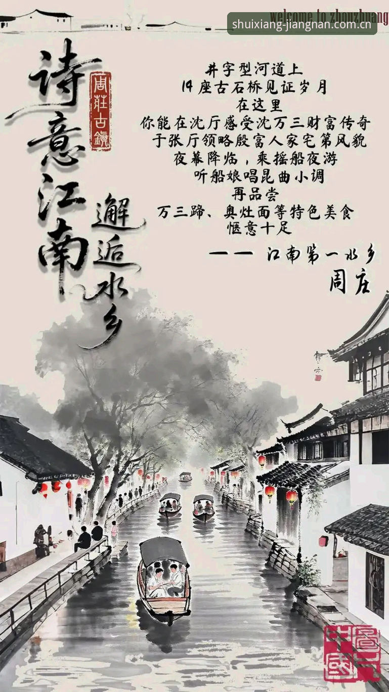 深度揭秘：江南自驾游路线背后的水乡文旅新趋势