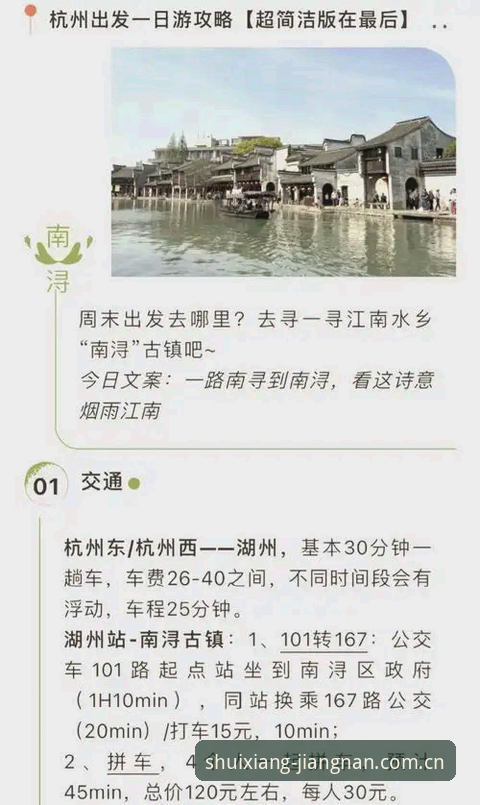 掌握江南旅游最佳时间必备的实用技巧与趋势洞察
